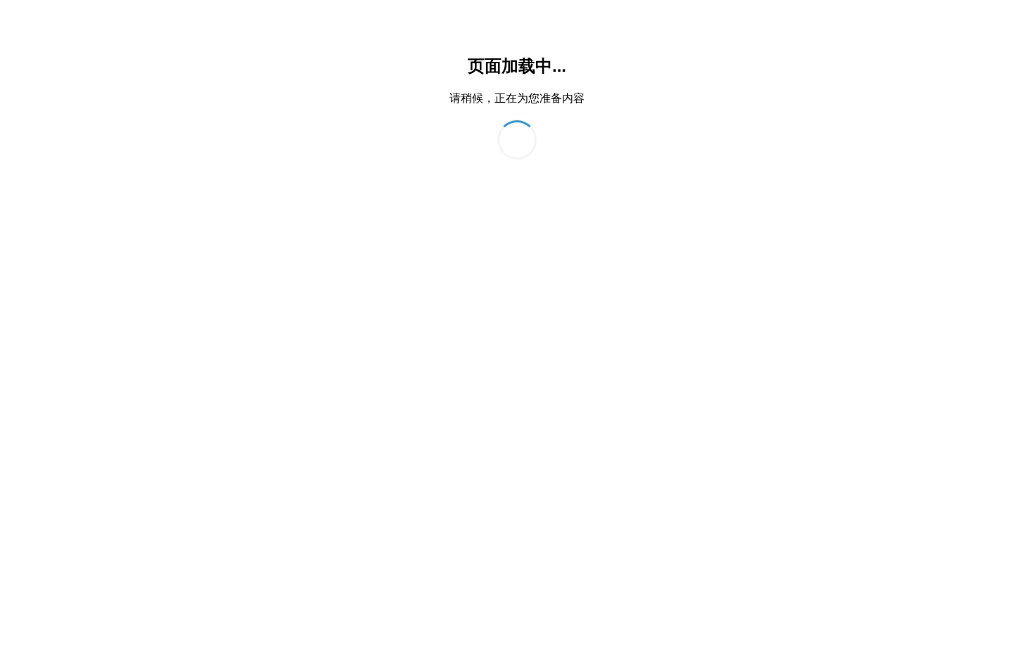 Xunranyl 页面快照